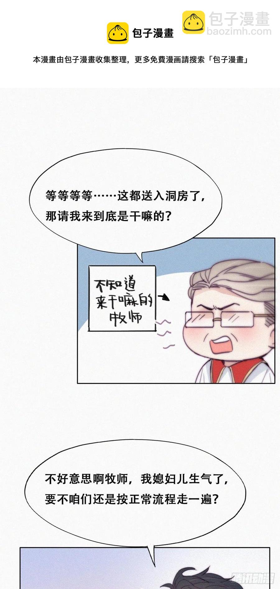 第184话 新婚快乐32