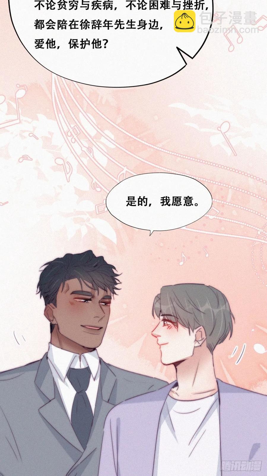 第184话 新婚快乐35