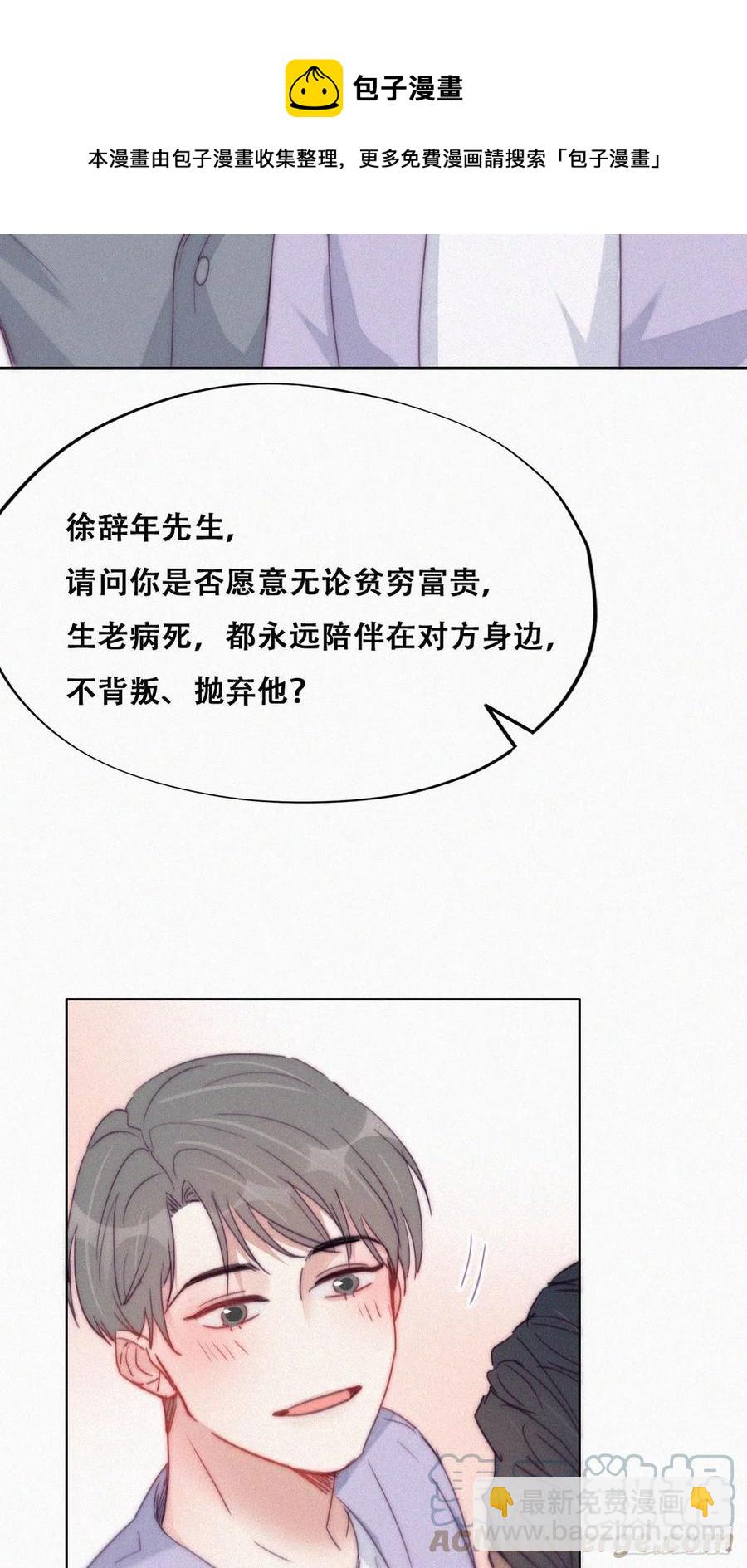第184话 新婚快乐36