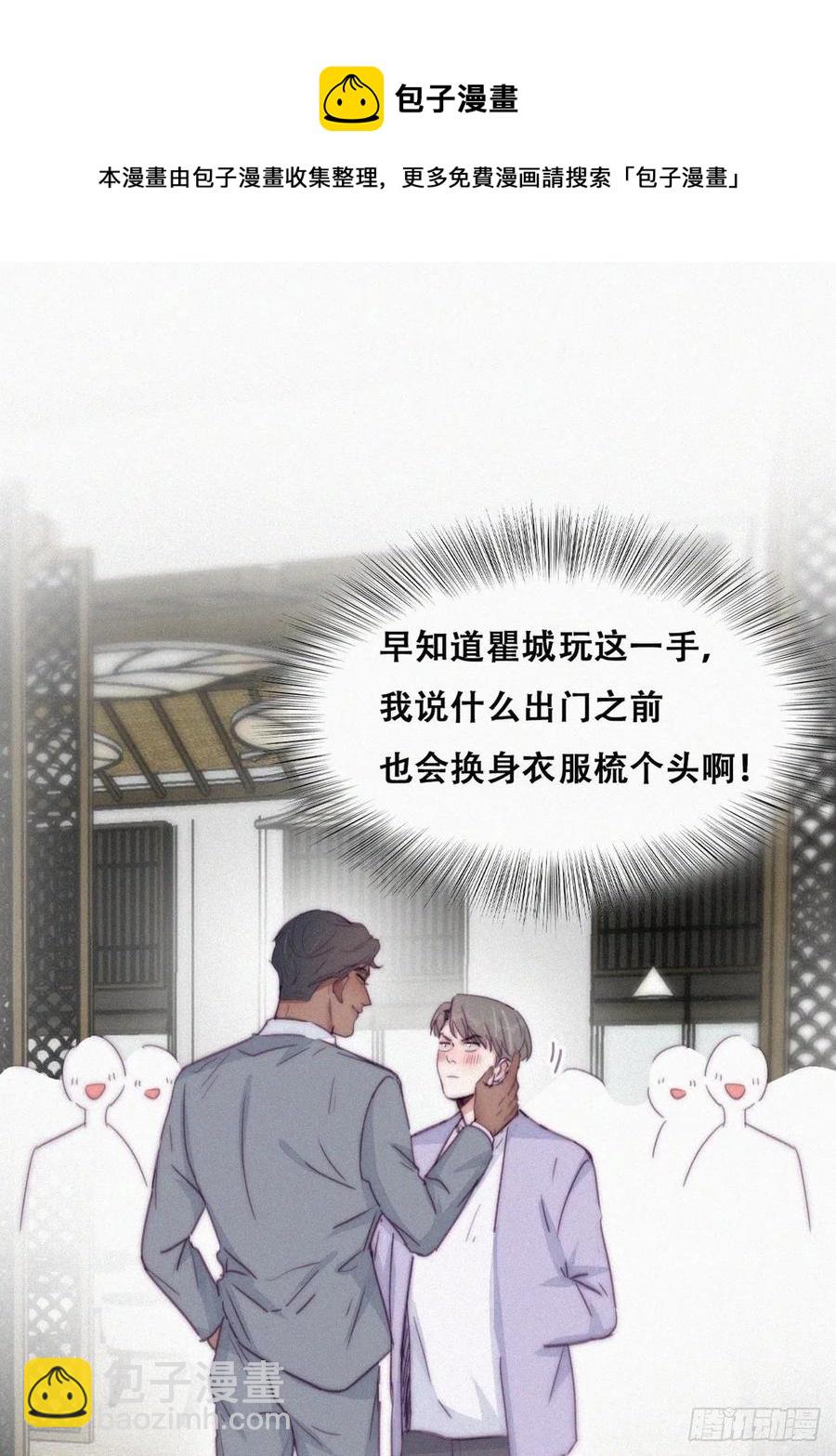第184话 新婚快乐4