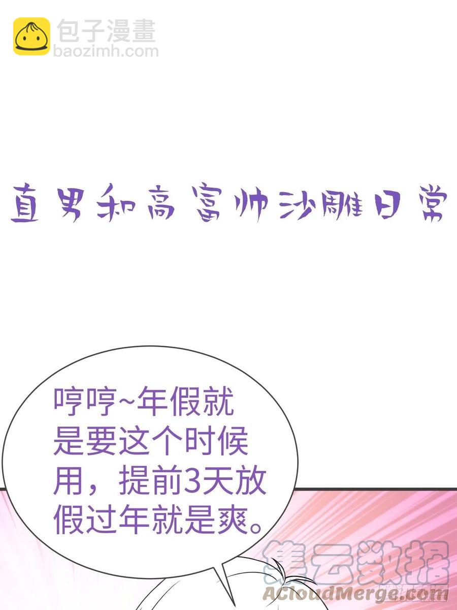 第184话 新婚快乐45