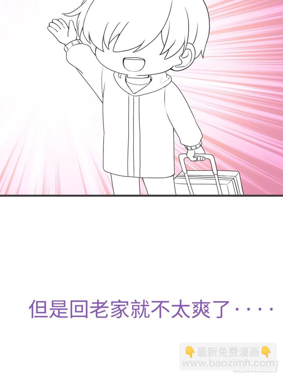 第184话 新婚快乐46