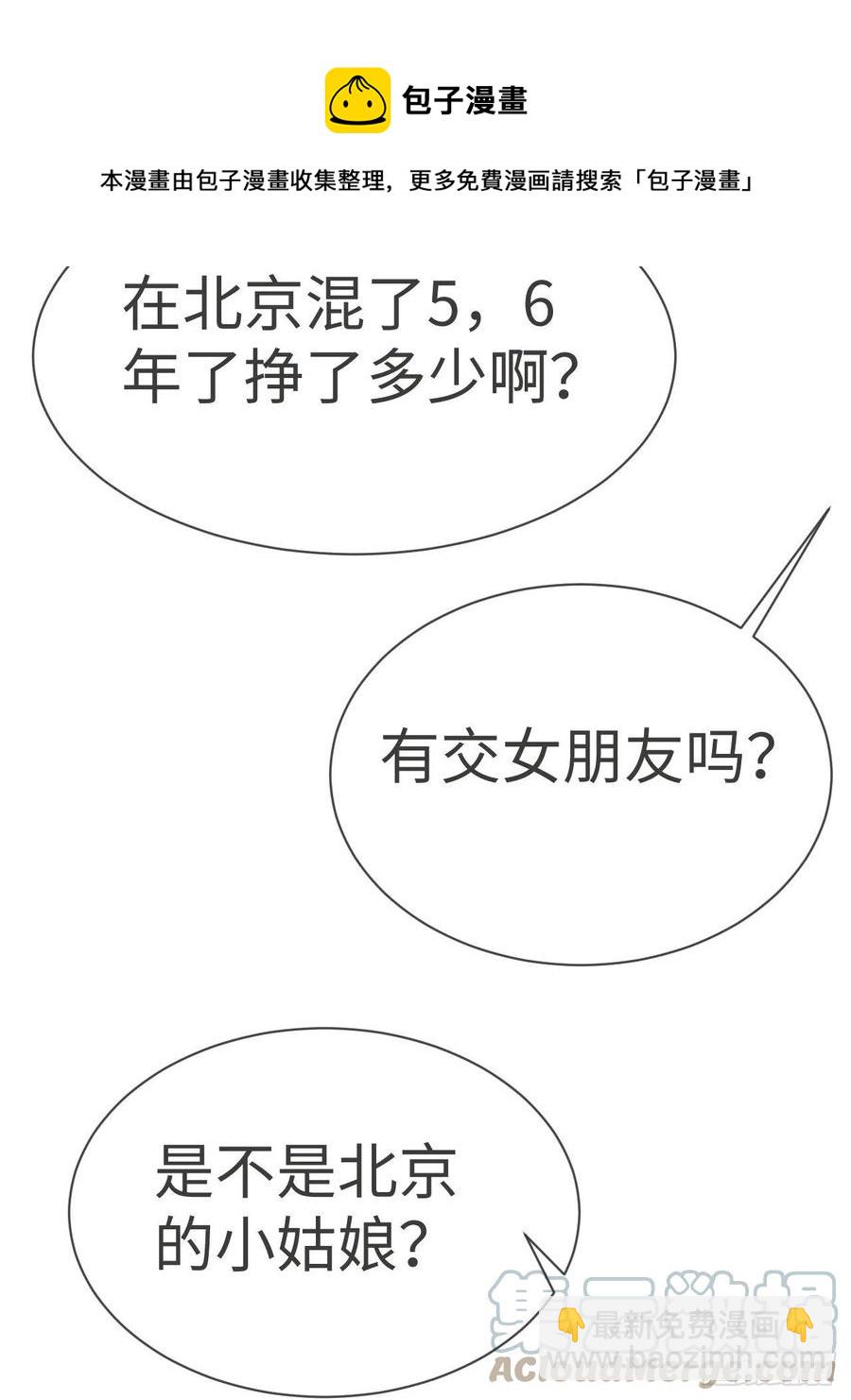 第184话 新婚快乐52
