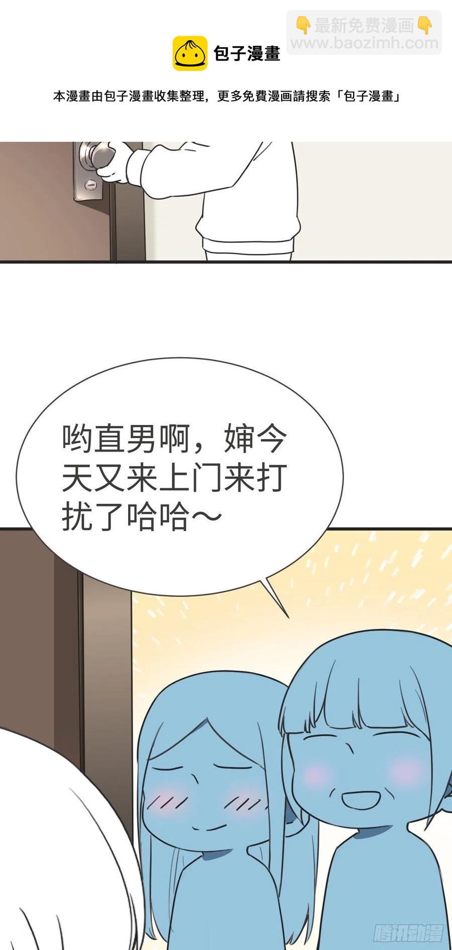 第184话 新婚快乐60