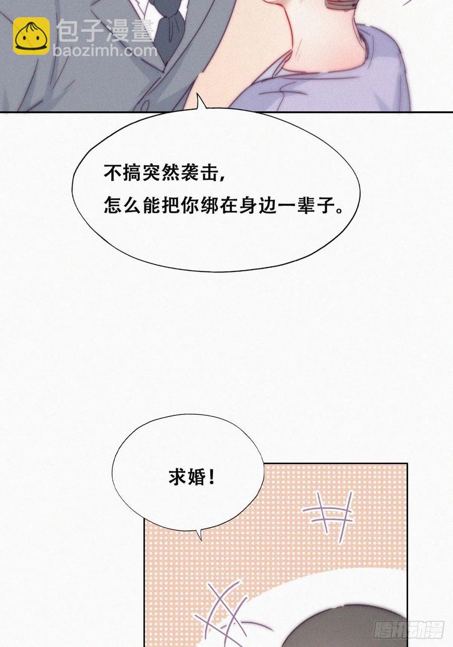 第184话 新婚快乐7