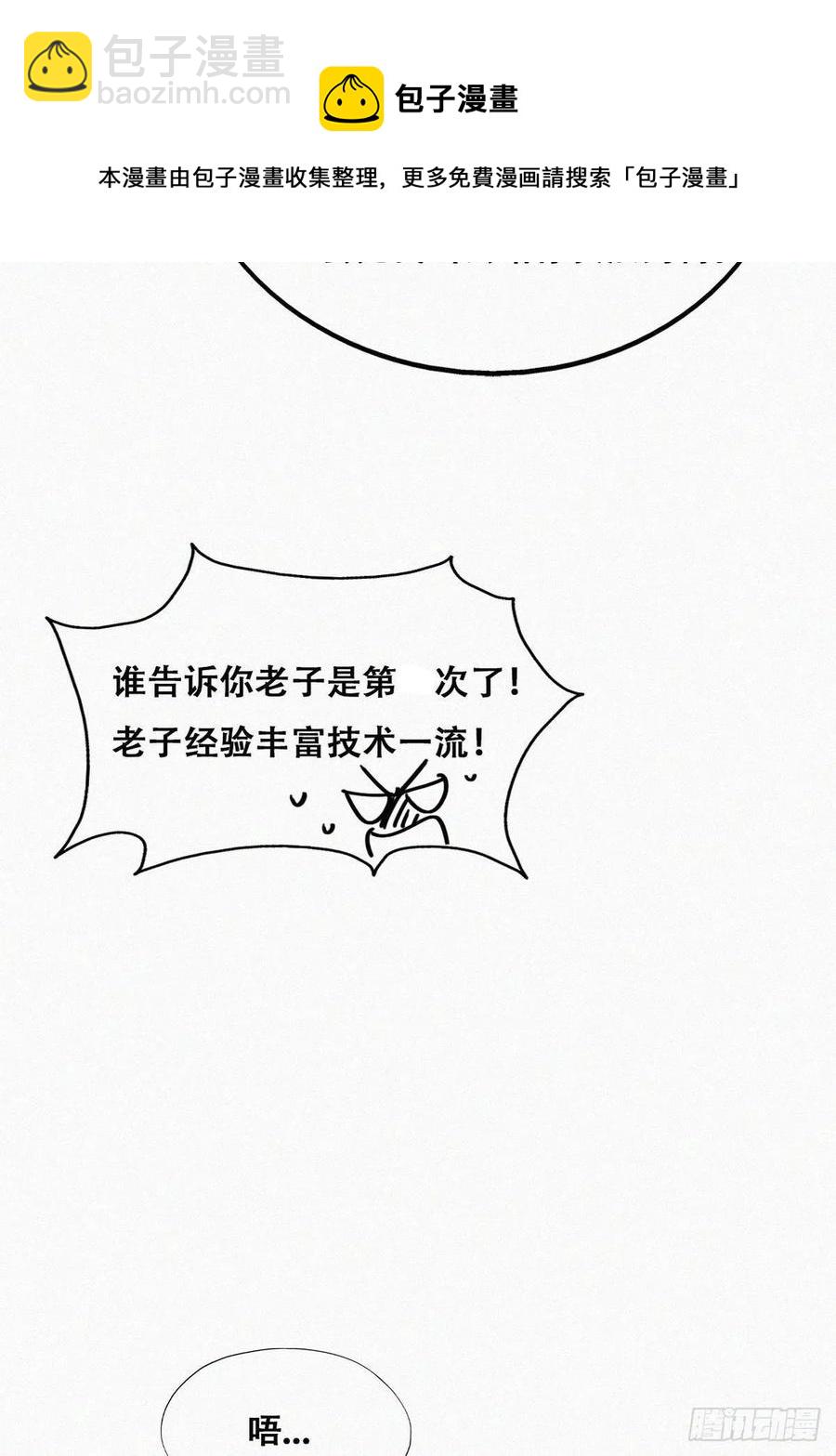 第187话 一夜惊喜20