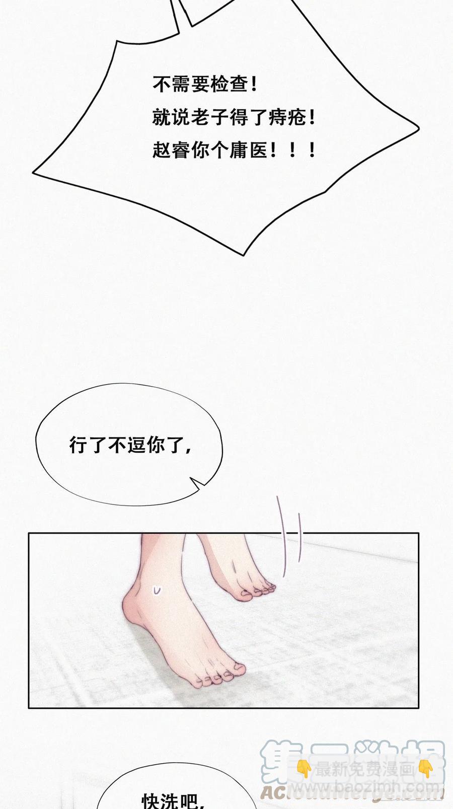 第187话 一夜惊喜30