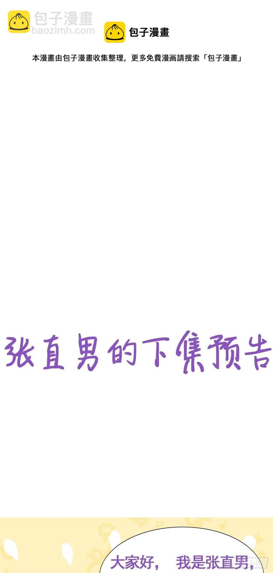 第187话 一夜惊喜44