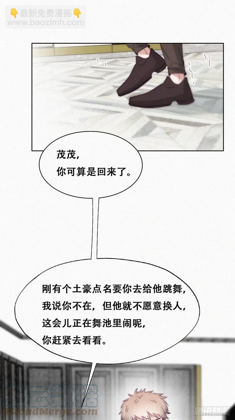 第188话 冤家路窄3