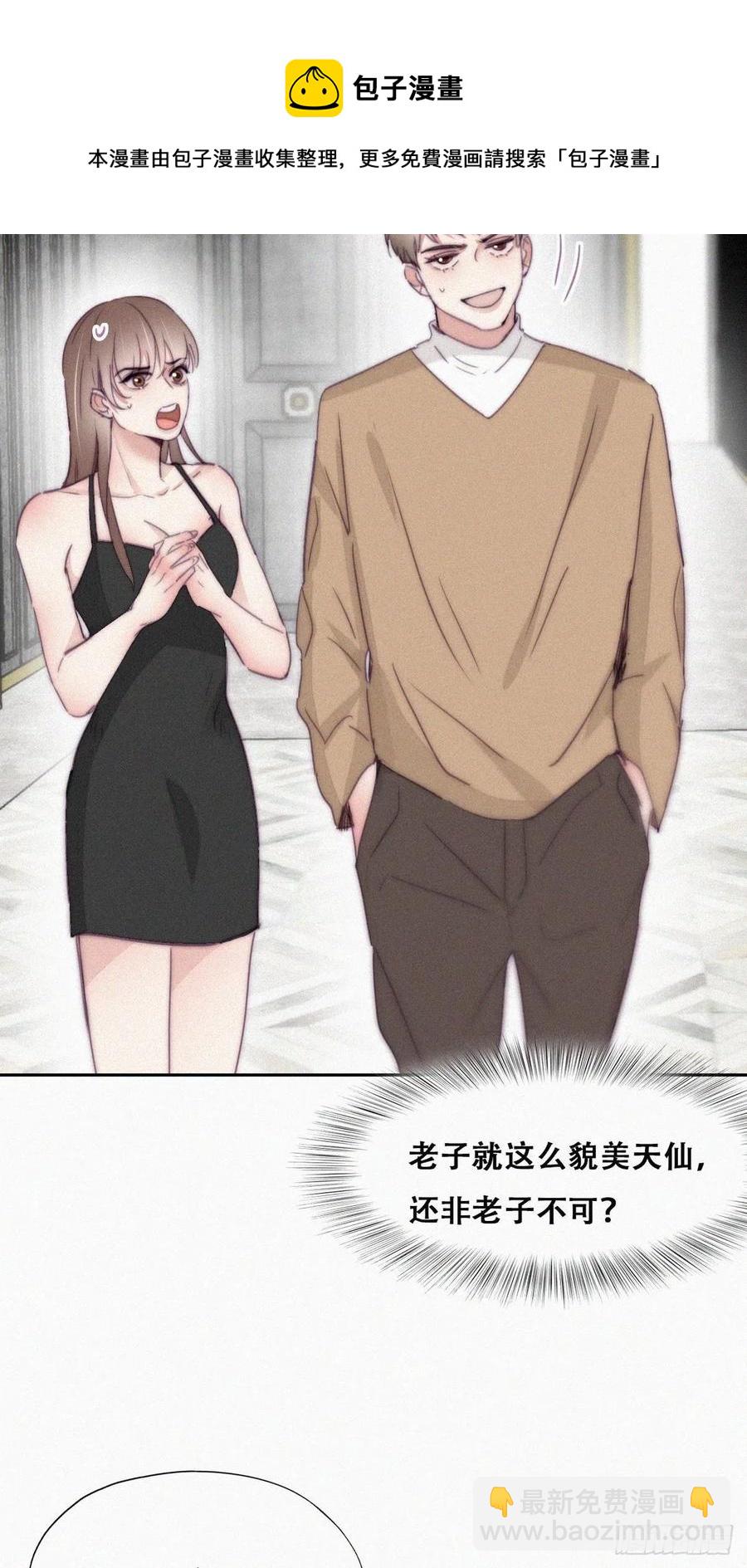 第188话 冤家路窄4