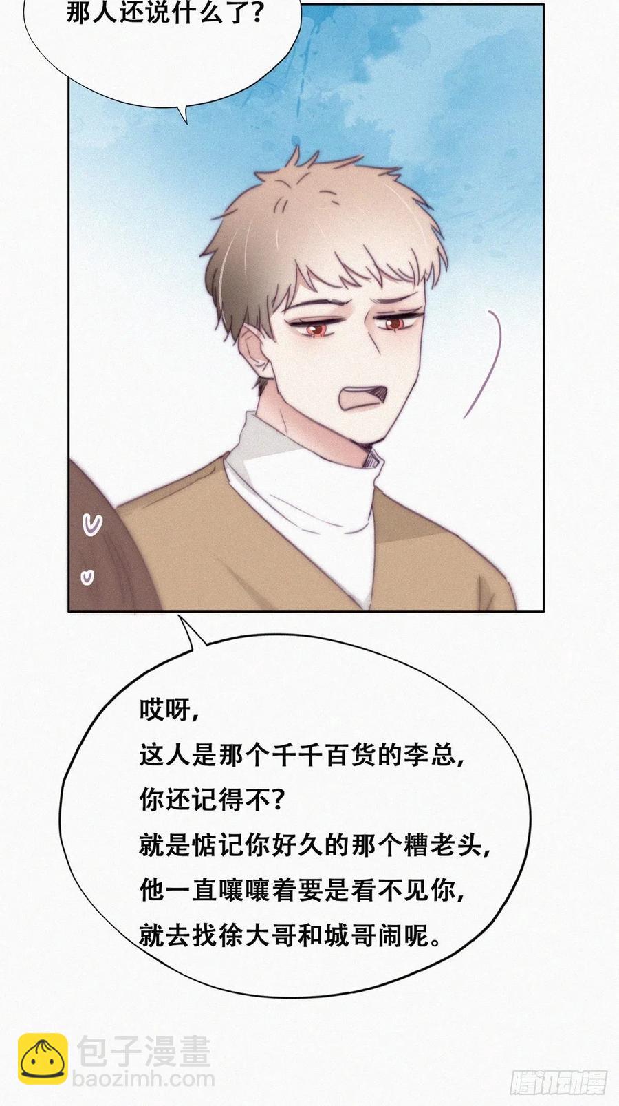 第188话 冤家路窄5