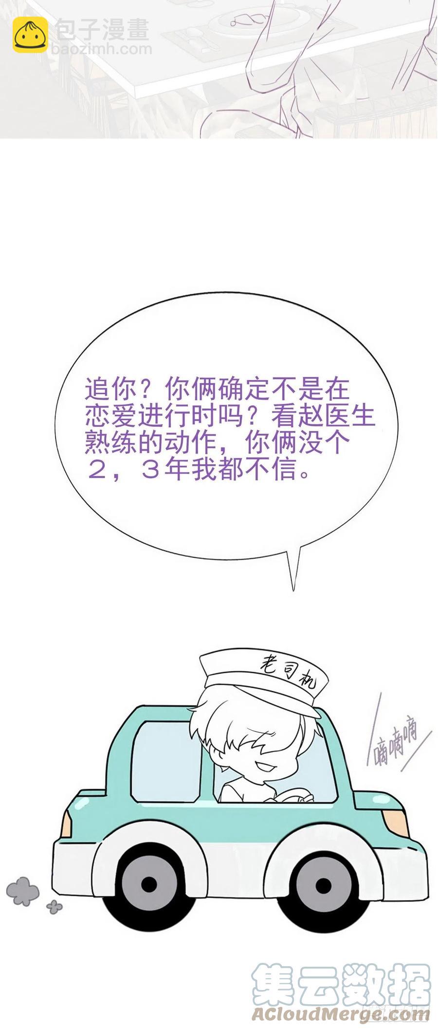 第189话 婆婆大人42