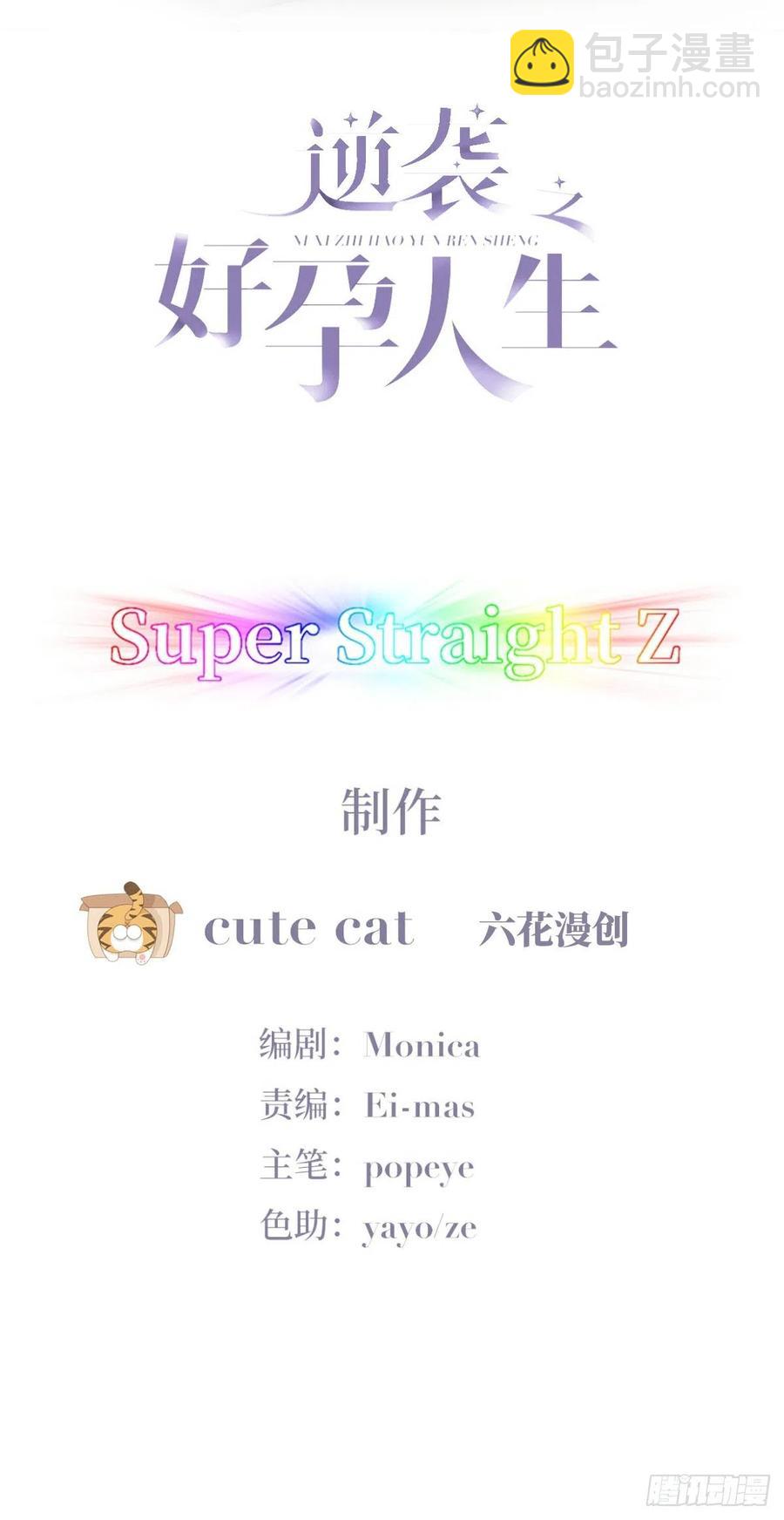 第190话 假扮女友1