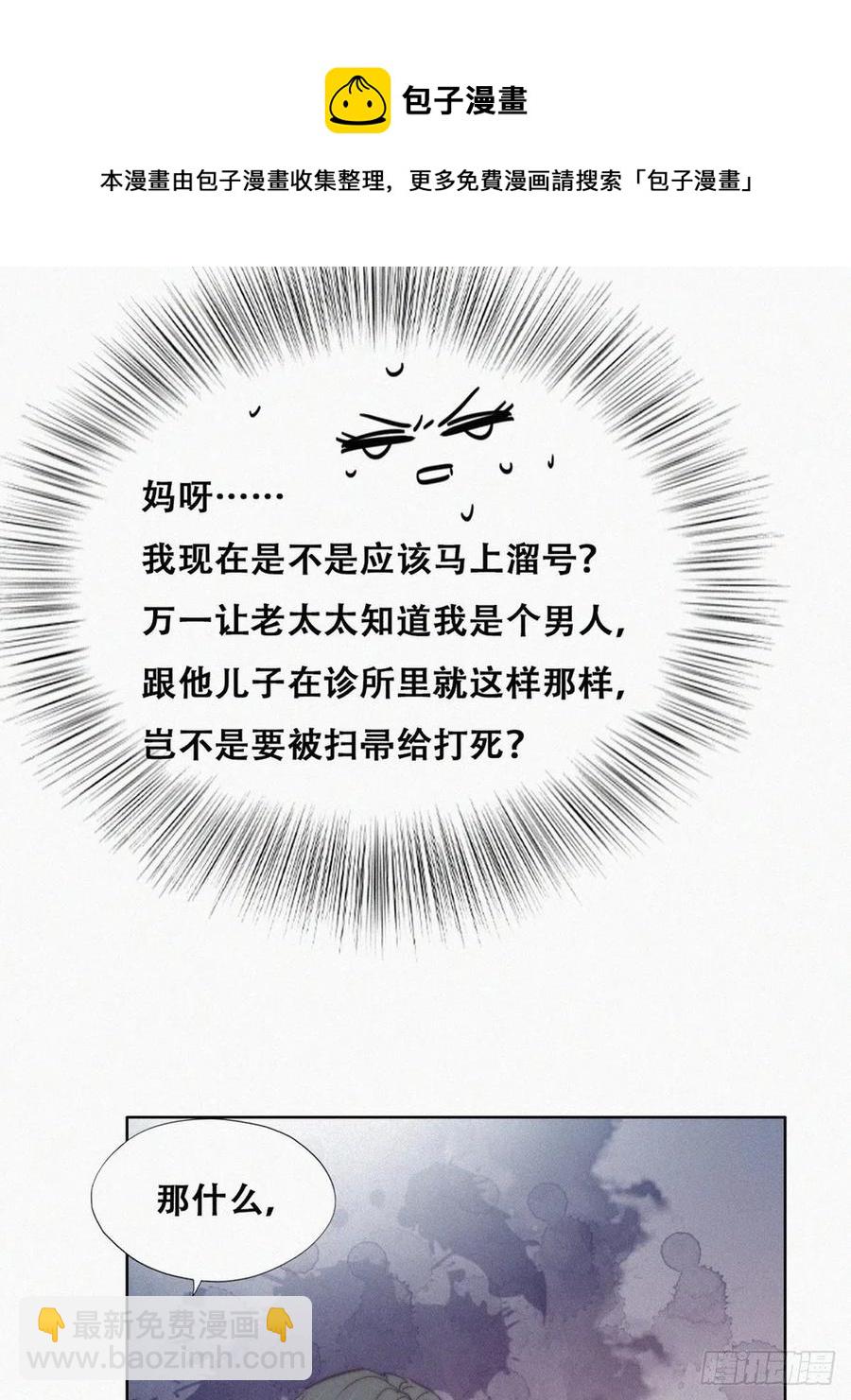 第190话 假扮女友8