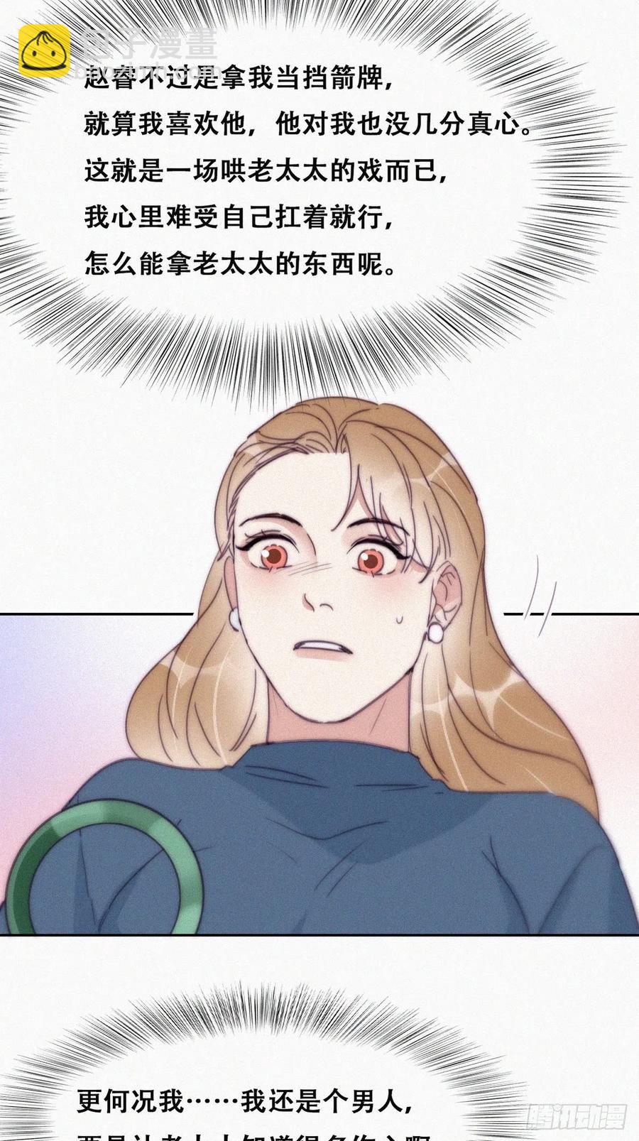 第193话 别再见了13