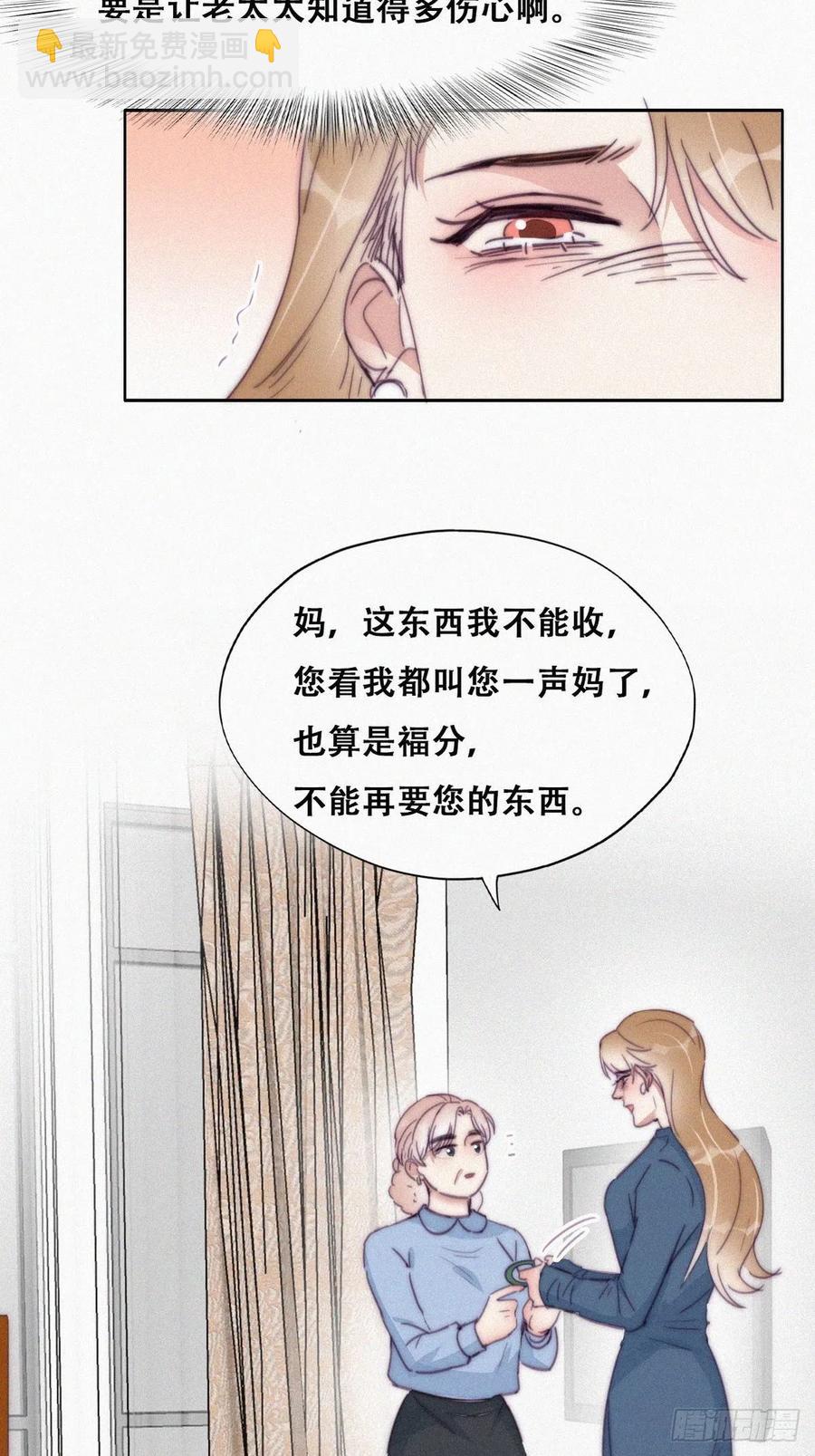 第193话 别再见了14