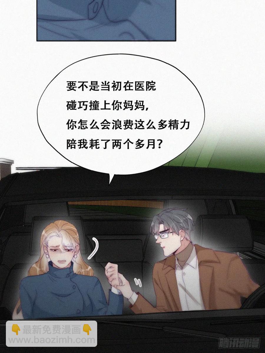 第194话 紧握幸福10