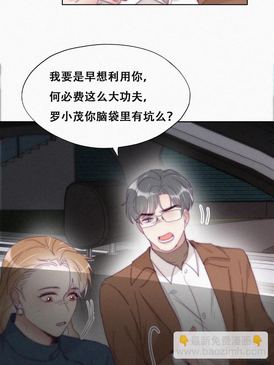 第194话 紧握幸福13