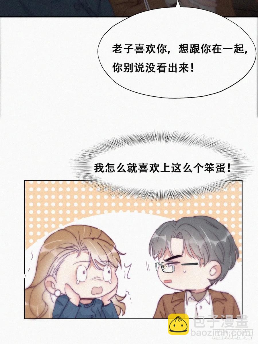 第194话 紧握幸福14