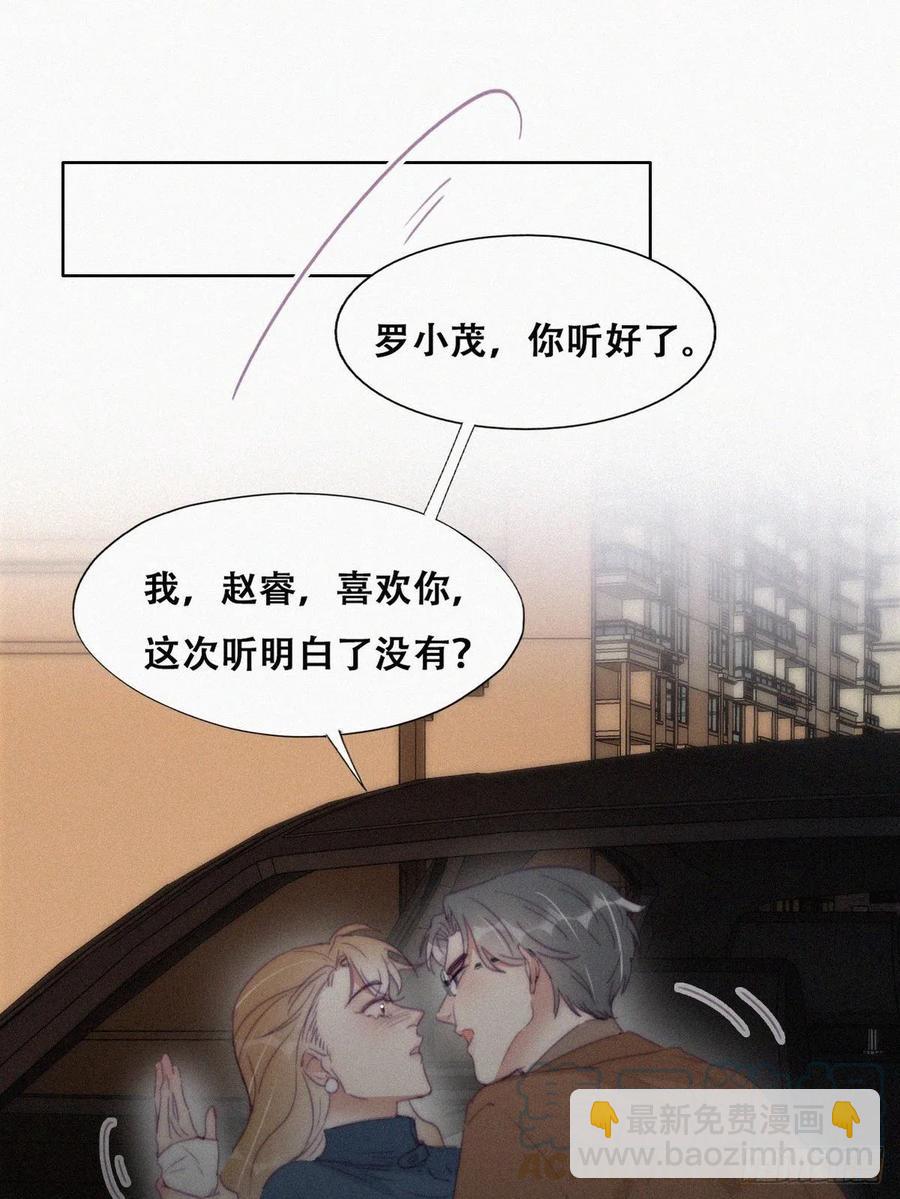 第194话 紧握幸福15
