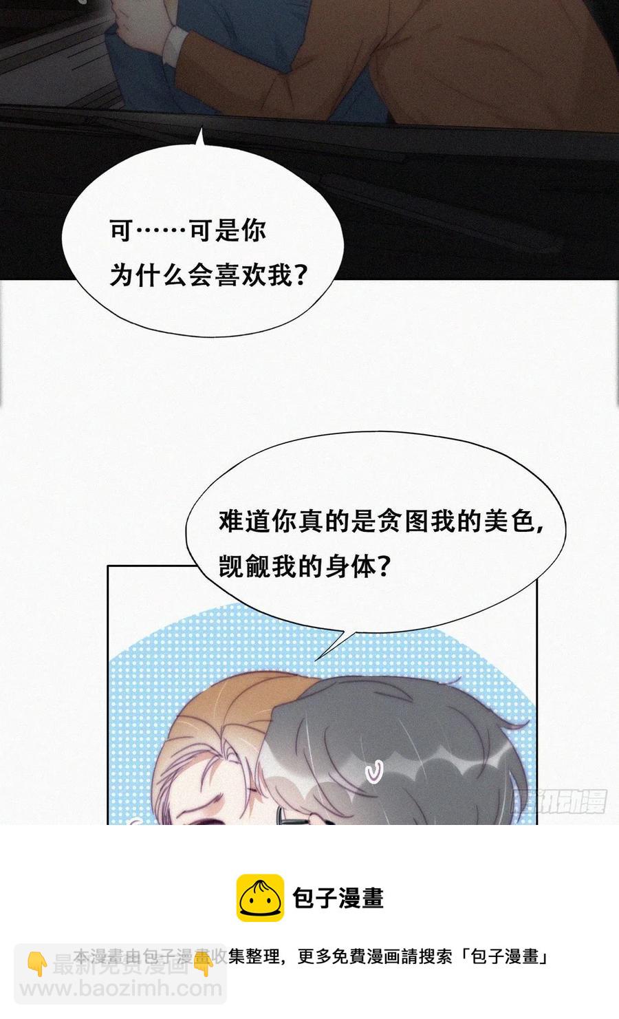 第194话 紧握幸福16