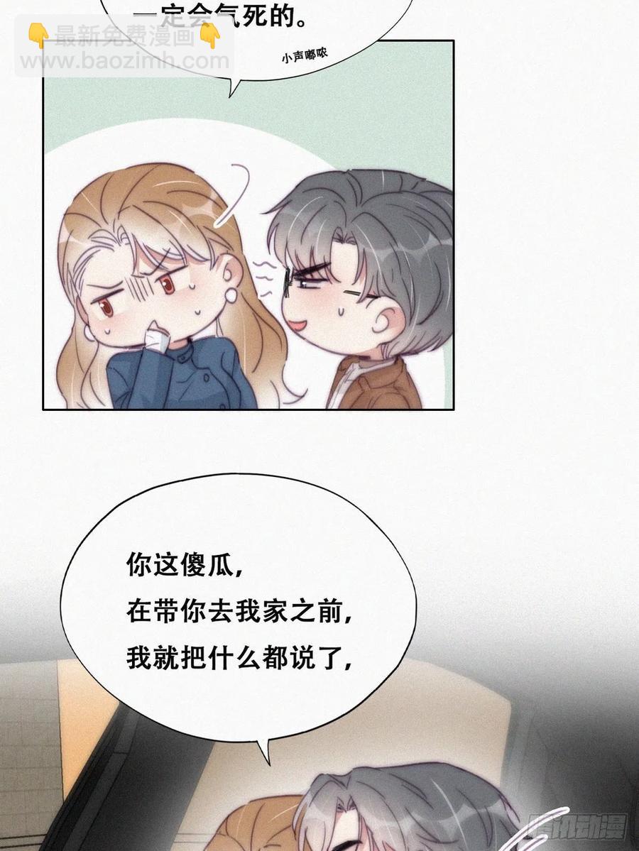 第194话 紧握幸福23