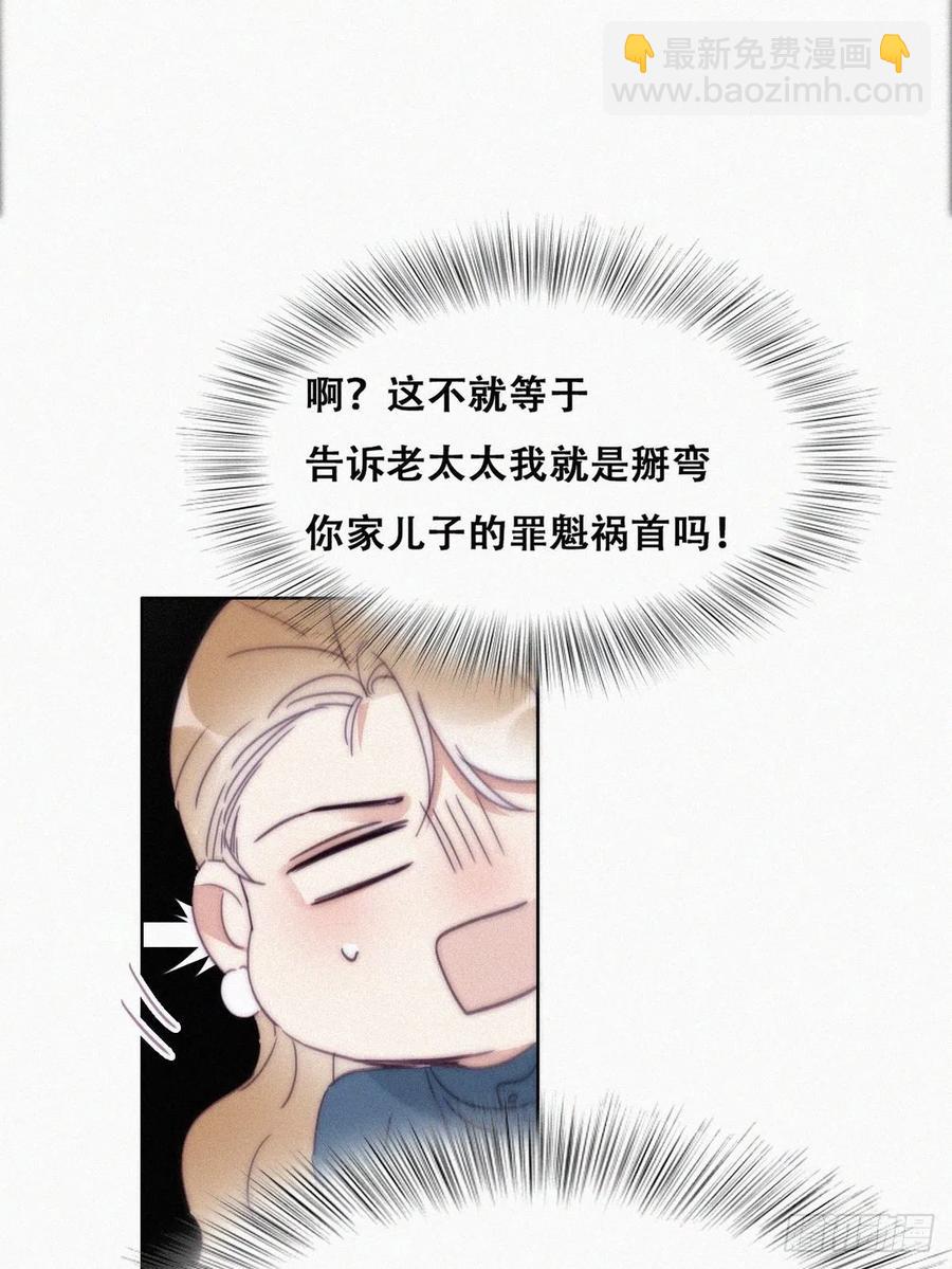 第194话 紧握幸福25