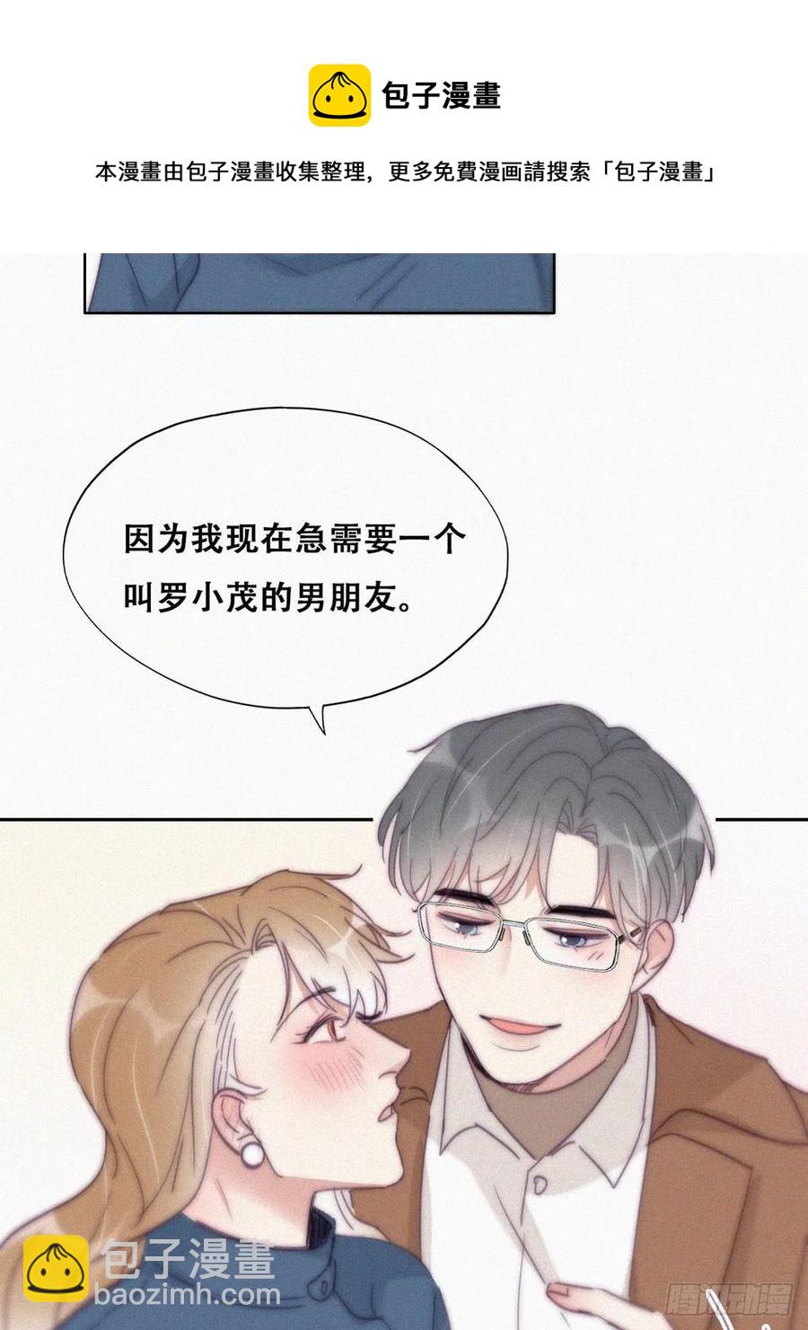 第194话 紧握幸福28