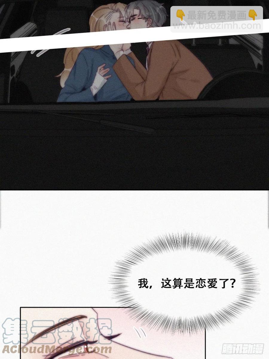 第194话 紧握幸福30