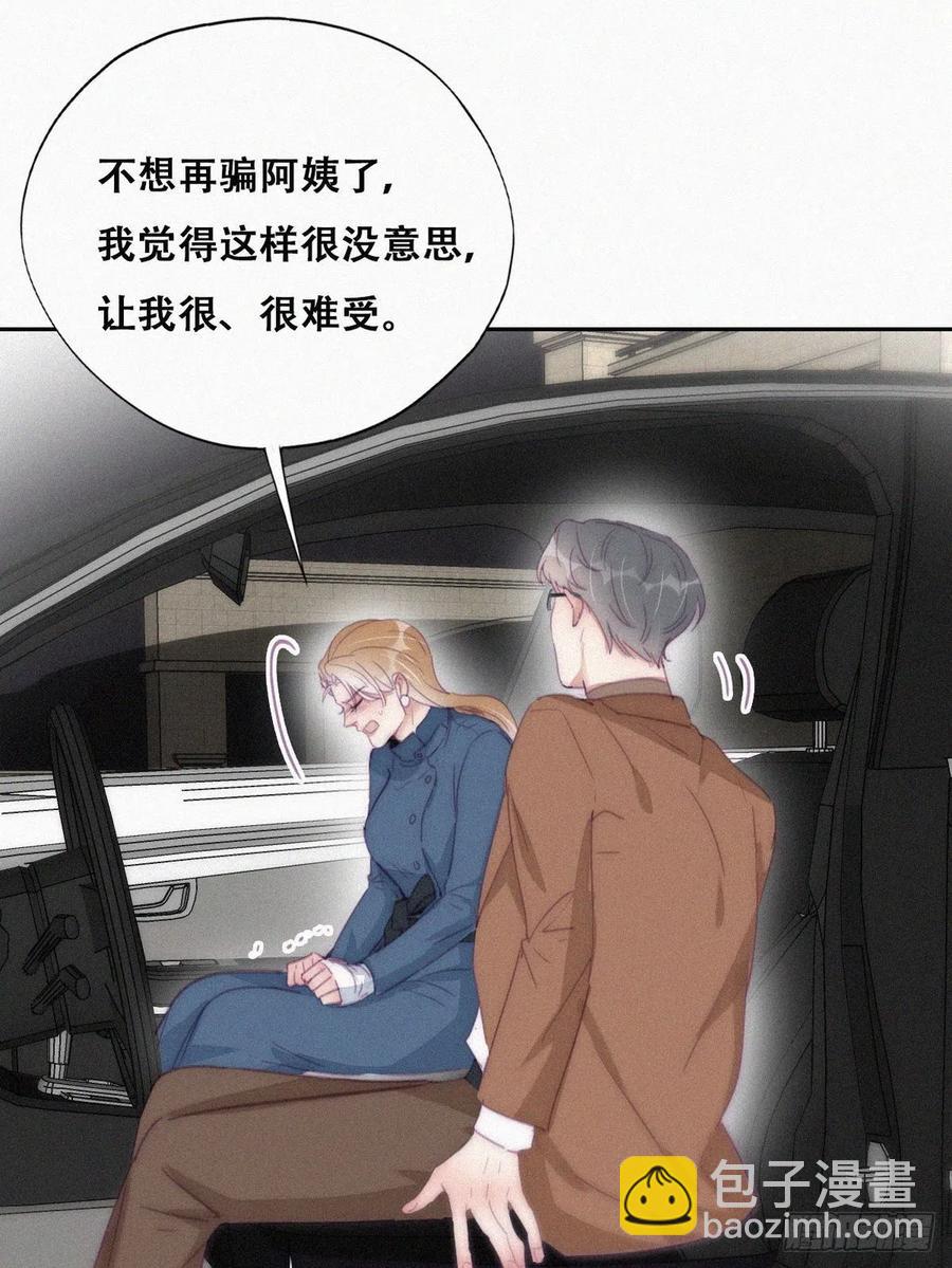 第194话 紧握幸福5