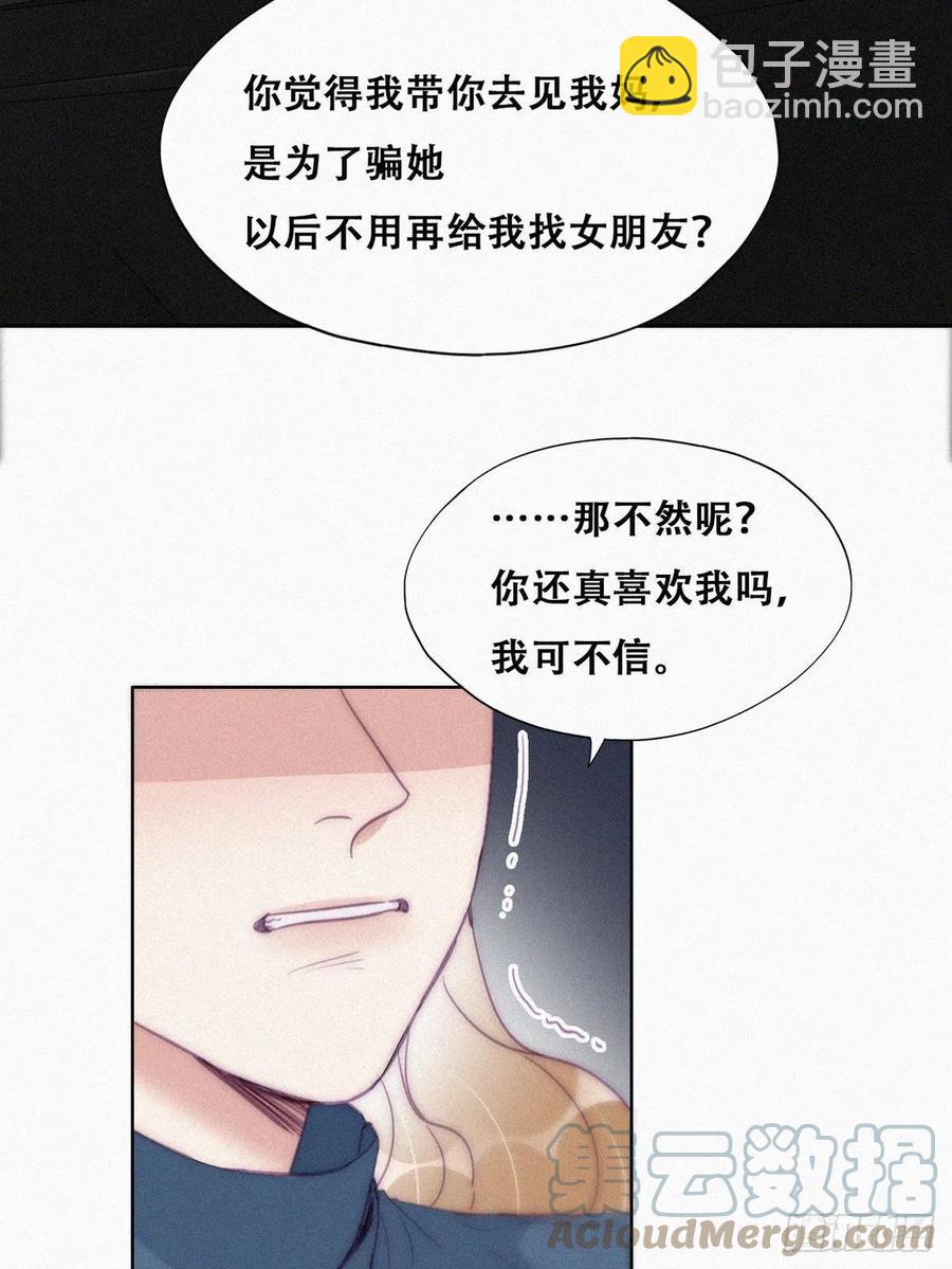 第194话 紧握幸福9