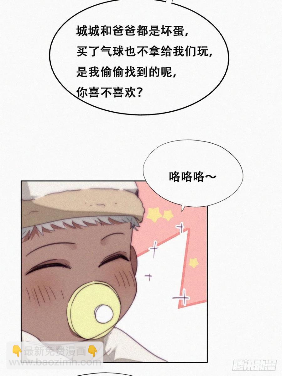 第195话 此气球非彼气球22
