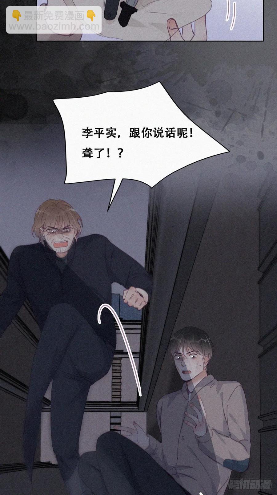 第197话 真·徐新年登场10