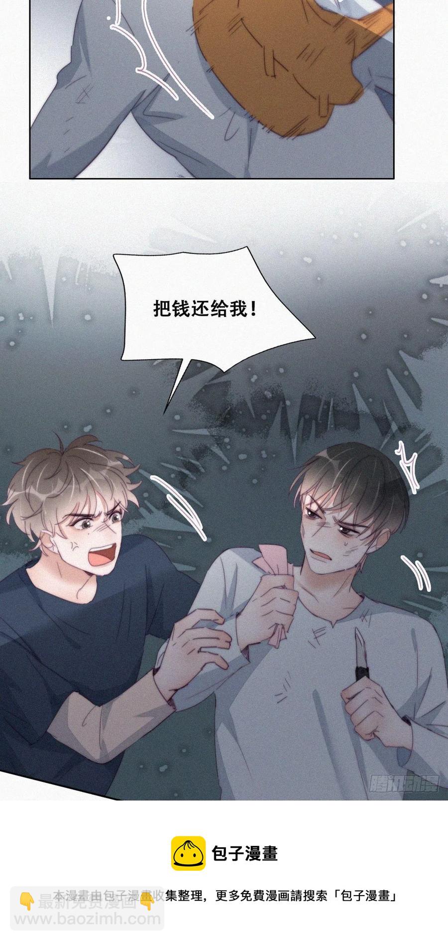 第197话 真·徐新年登场32