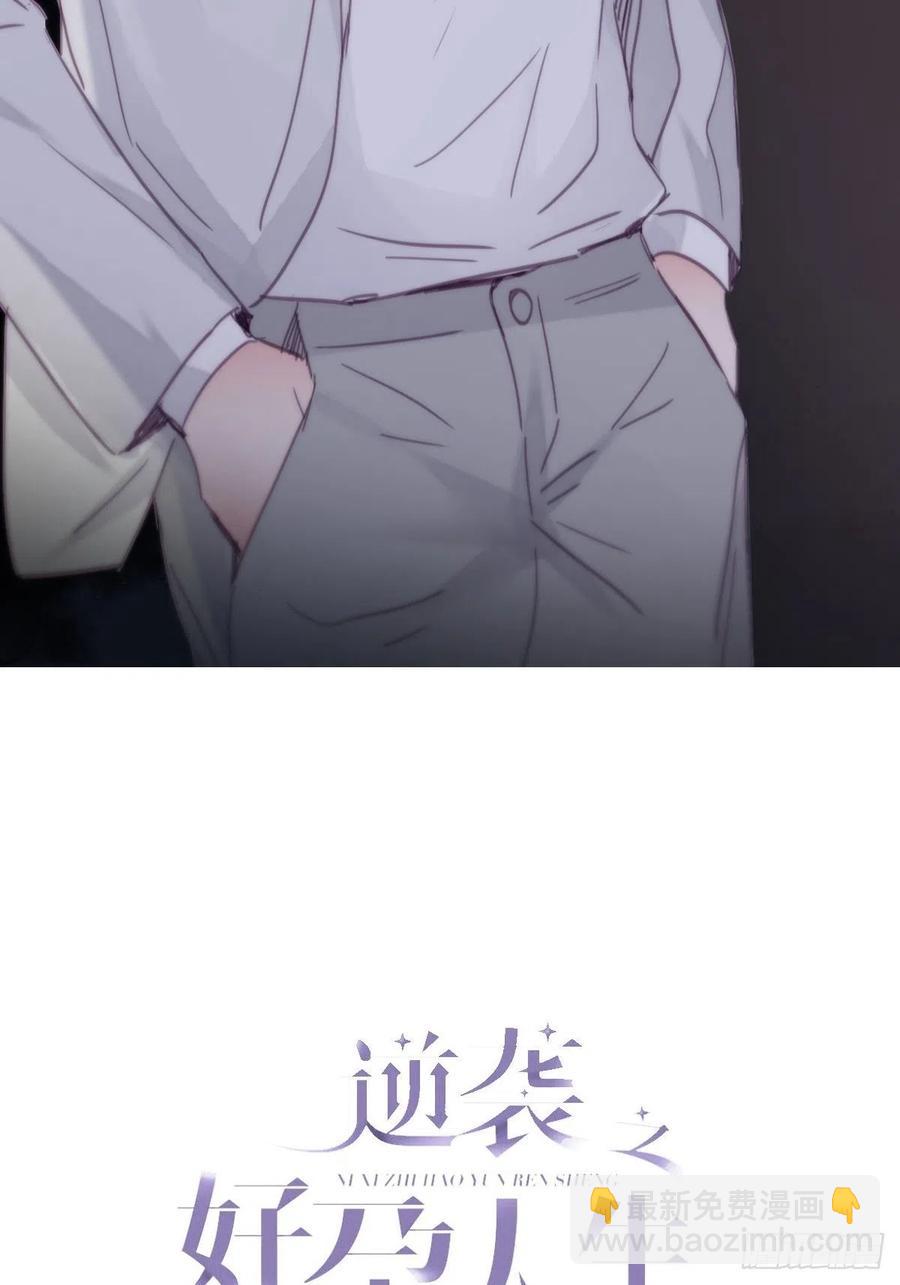 第199话 强行带回家1