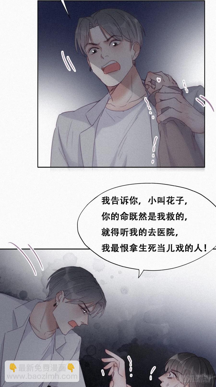 第199话 强行带回家19