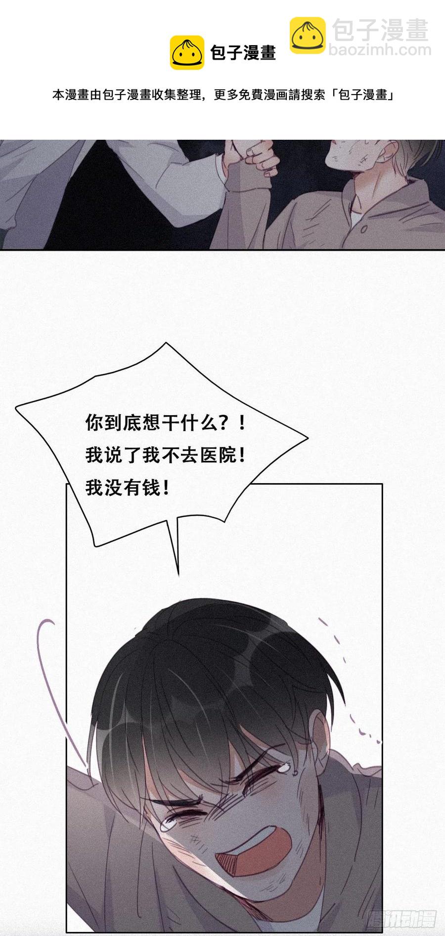 第199话 强行带回家20