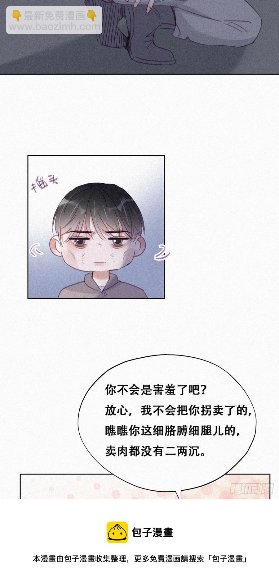 第199话 强行带回家28