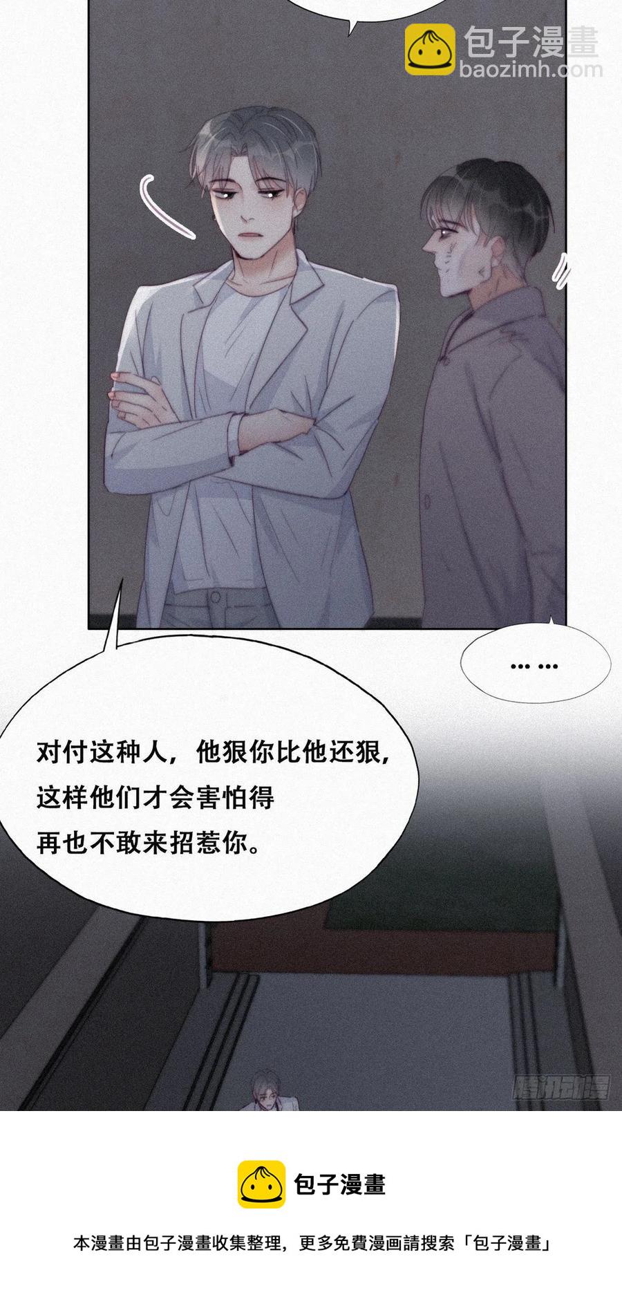 第199话 强行带回家8