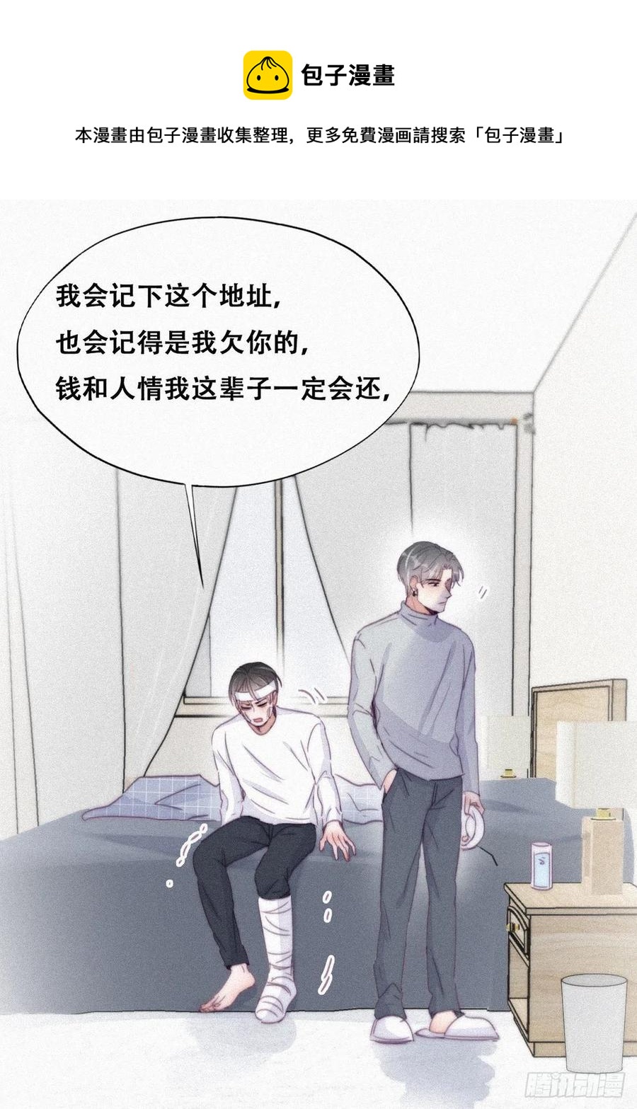 第200话 强迫留下16