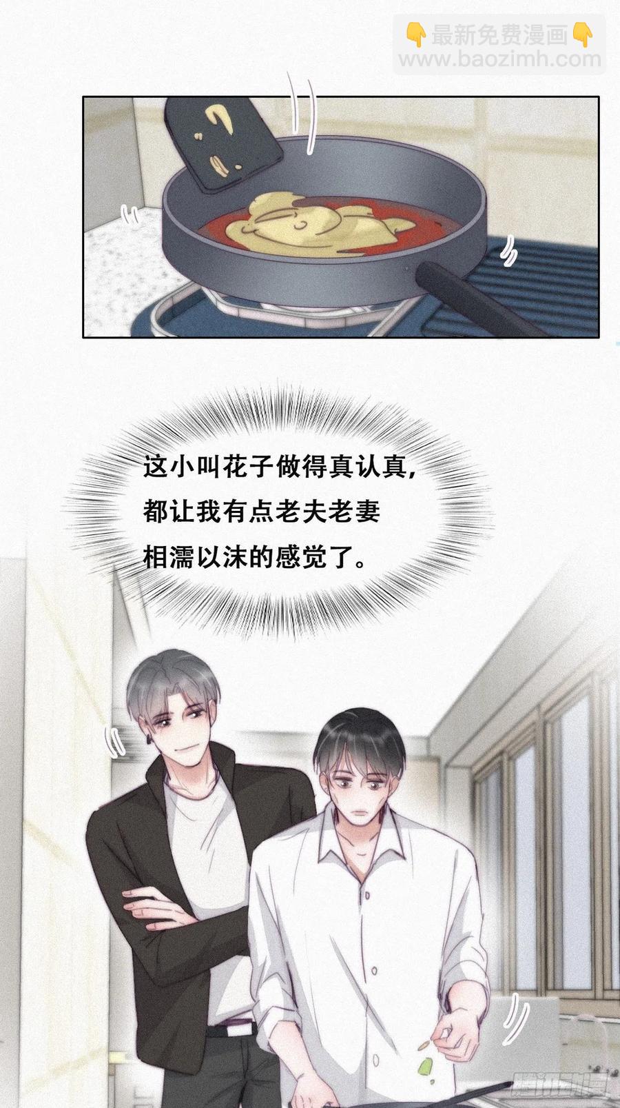 第201话 老夫老妻23