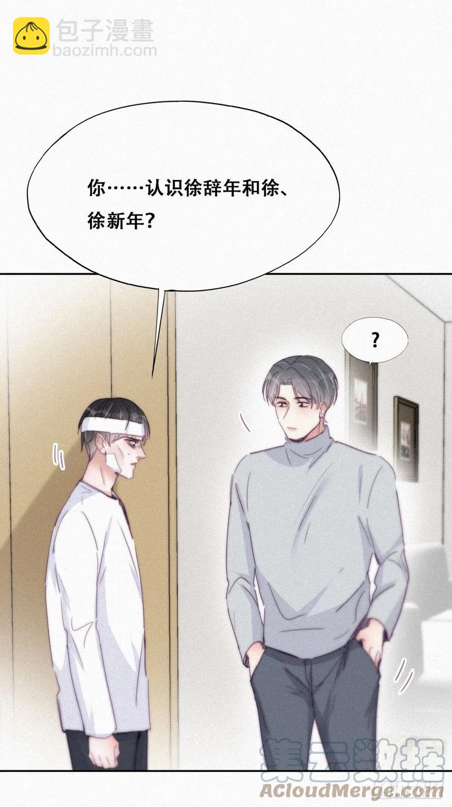 第201话 老夫老妻3