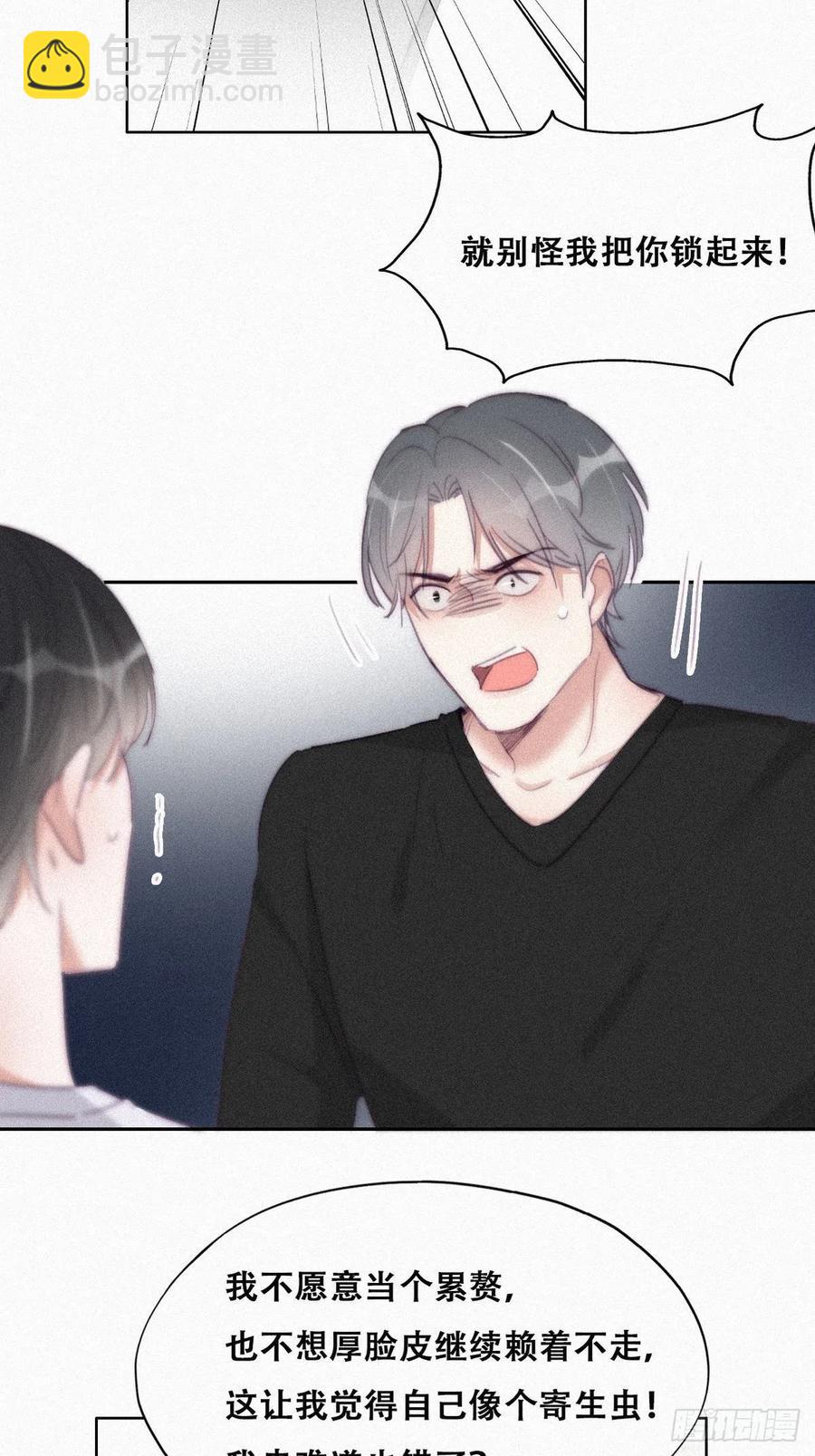 第202话 喜不喜欢19