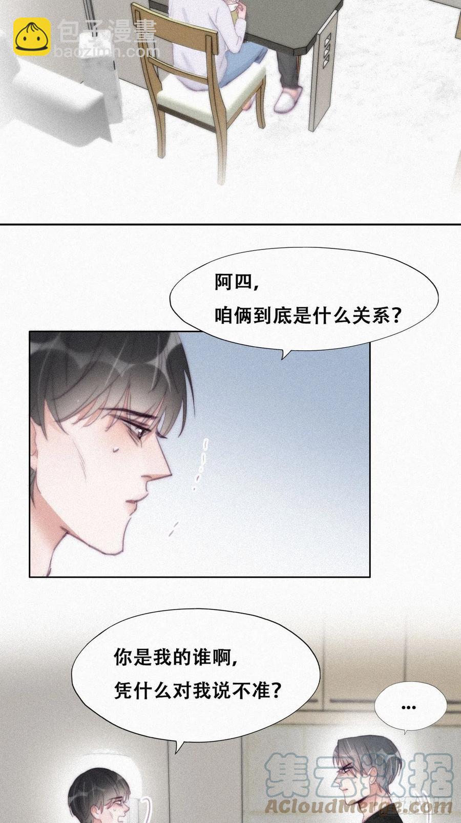 第202话 喜不喜欢21