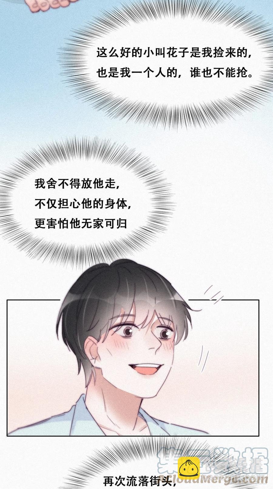 第202话 喜不喜欢33