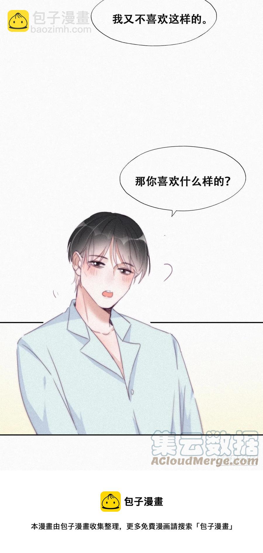 第202话 喜不喜欢36