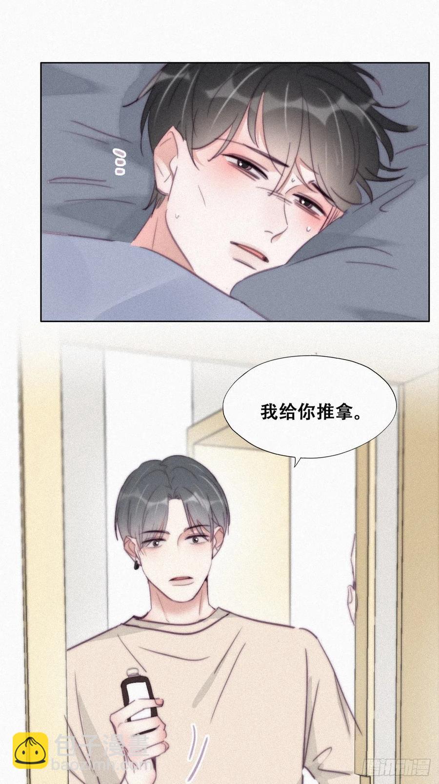 第202话 喜不喜欢5