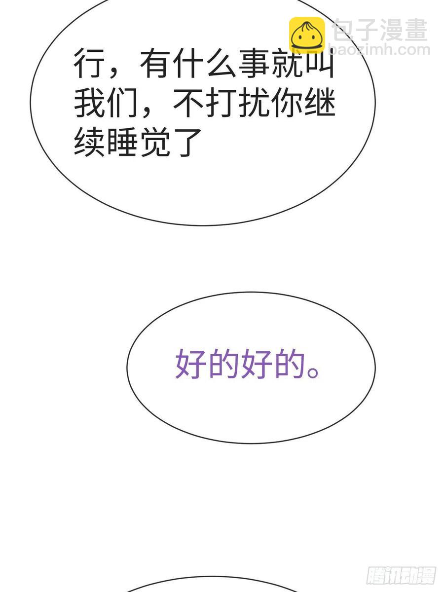 第202话 喜不喜欢54