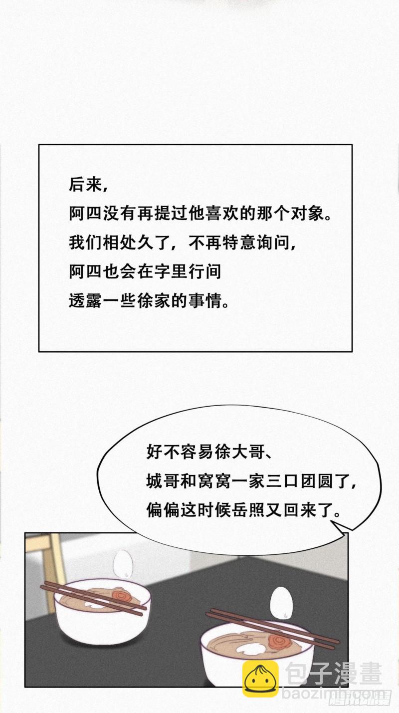 第203话 勇敢争取14