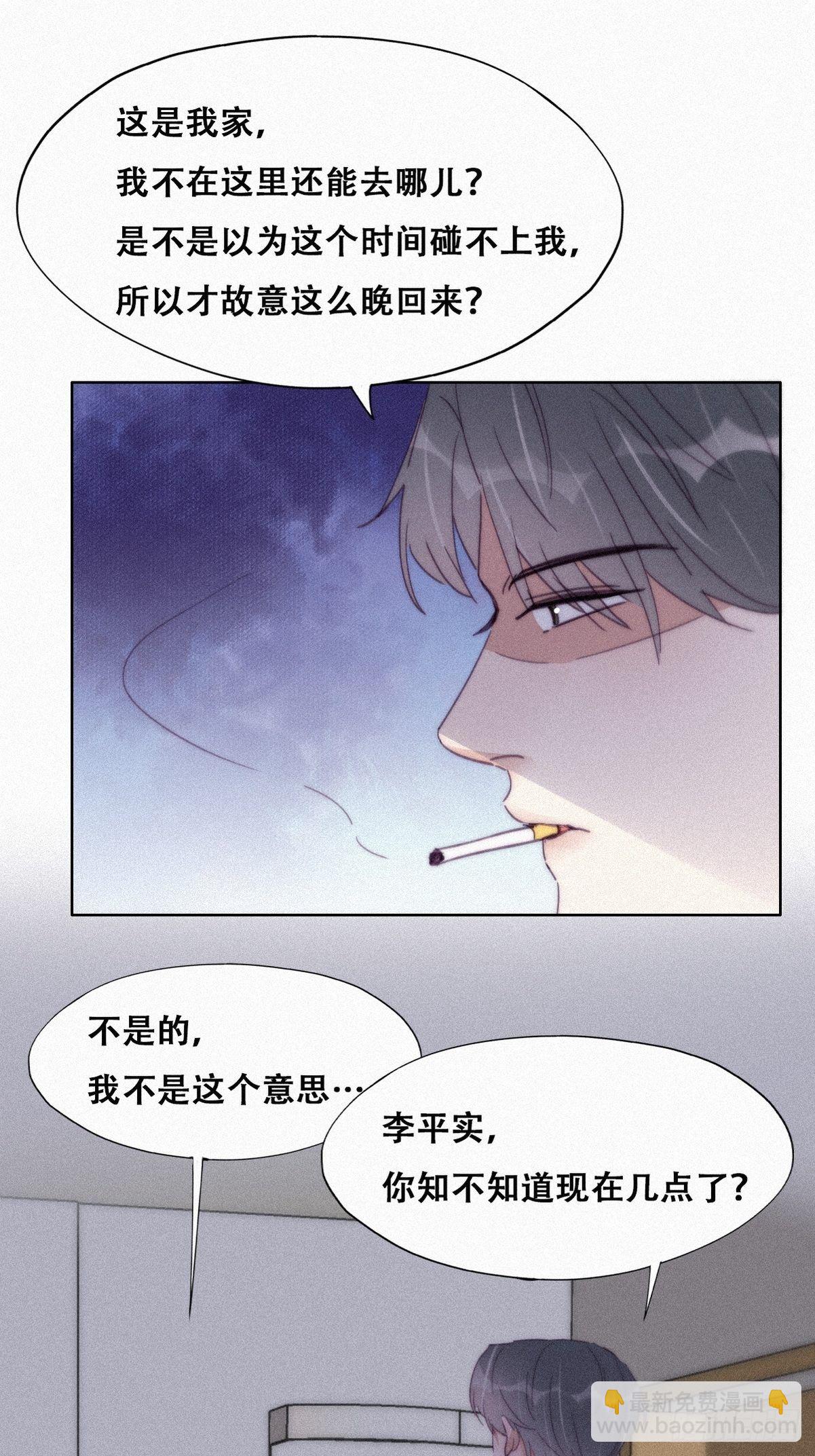 第204话 也喜欢你10